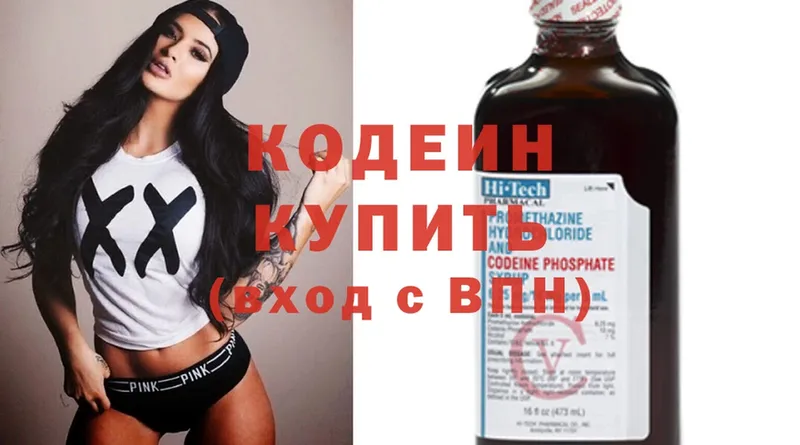 Кодеин напиток Lean (лин)  shop клад  Нефтекумск 