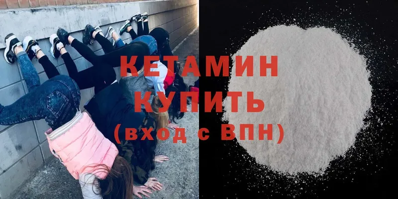 Кетамин ketamine Нефтекумск