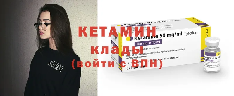 КЕТАМИН ketamine  Нефтекумск 