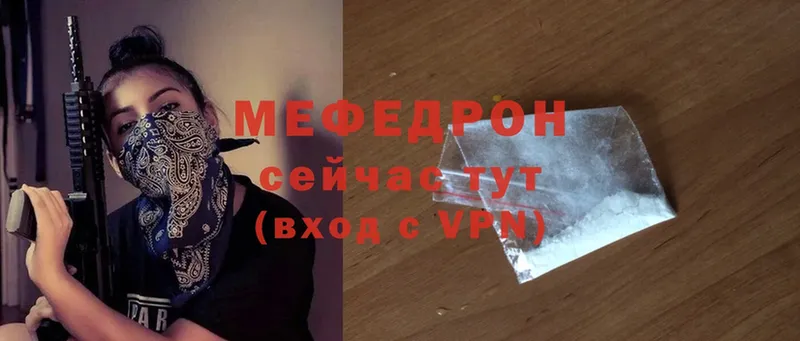 Мефедрон mephedrone  Нефтекумск 